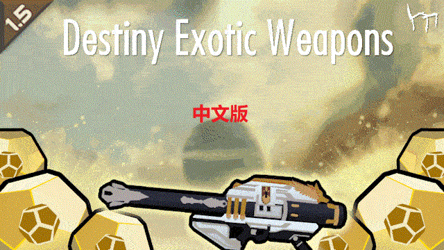 ZH-Destiny Exotic Weapons