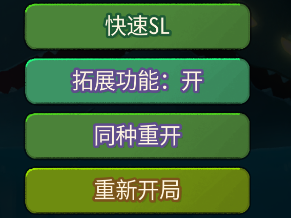 多功能快速SL(Better Menu)