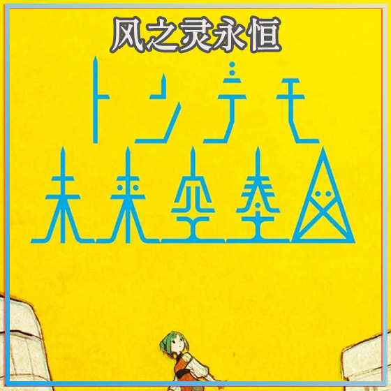 蜘蛛糸モノポリー
