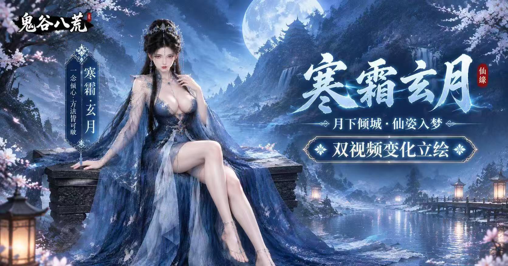 <color=blue><size=25>【老衲】【寒霜玄月2.0】M框架视频立绘