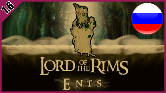Lord of the Rims - Ents (Continued) RUS