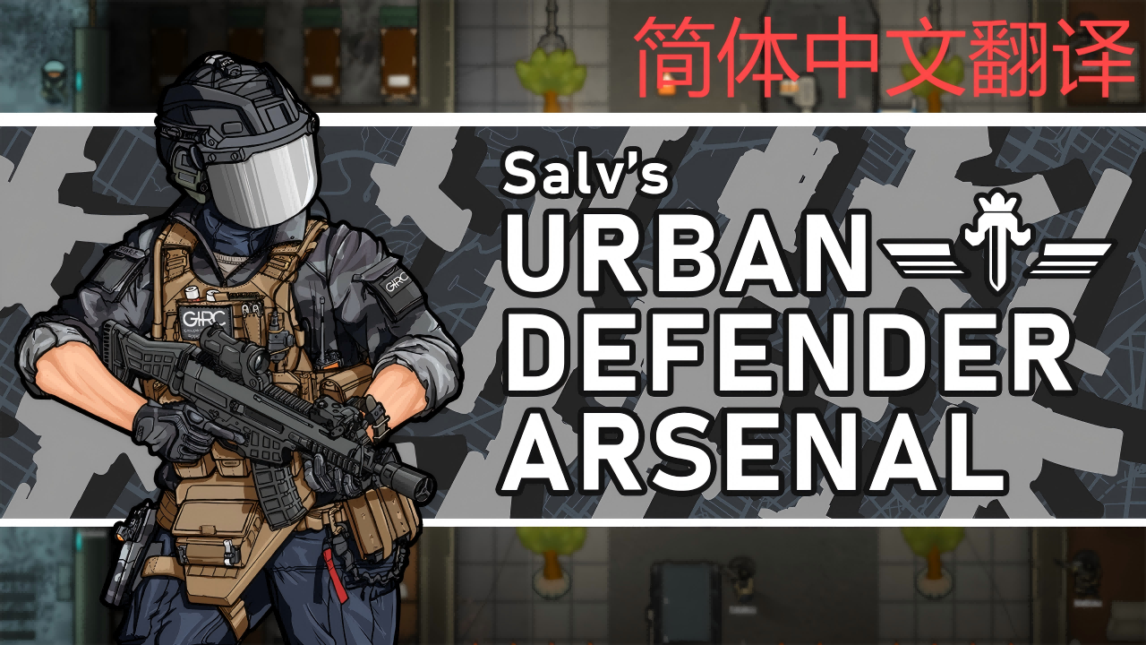 ZH_Urban-Defender-Arsenal