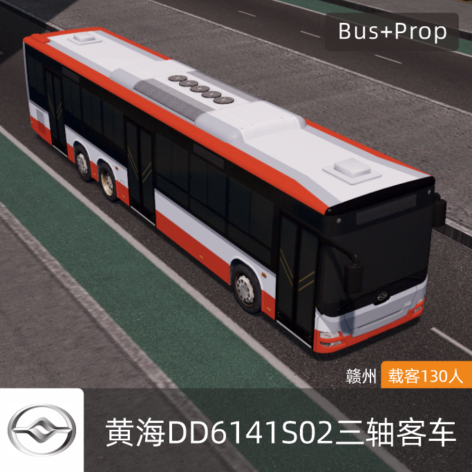 黄海DD6141S02三轴客车-北京 Huanghai BUS Beijing China