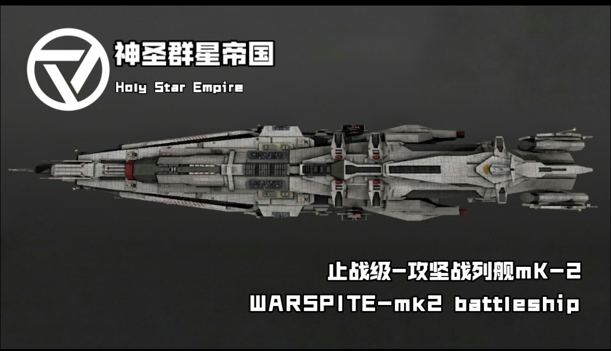T15 止战级-攻坚战列舰mk.2（WARSPITE-mk.2 battleship）