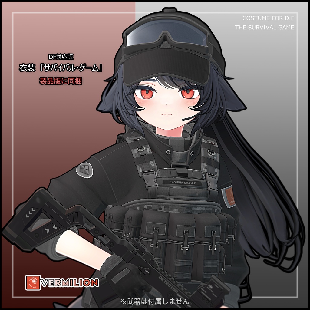 VRchat DELTAFLAIR[替换bateman]
