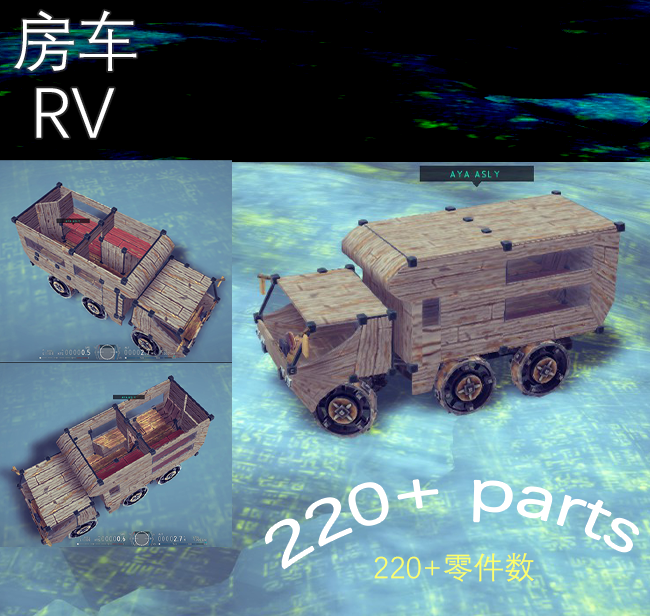 房车RV preview
