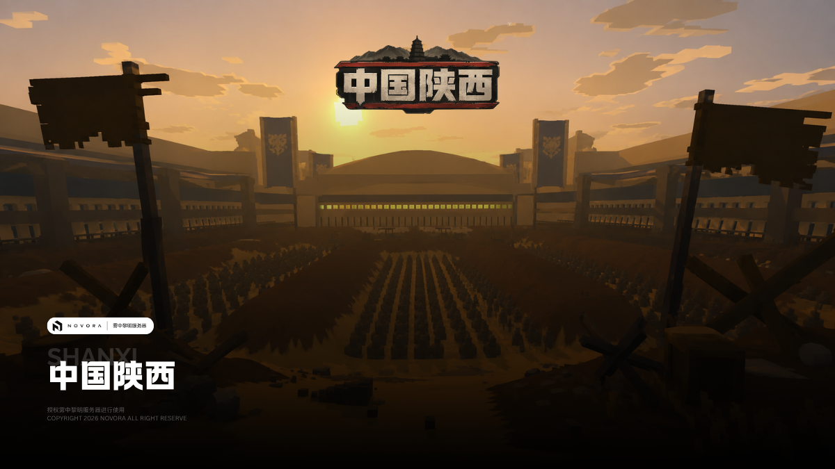 雾中黎明 中国陕西 – Unturned Mod