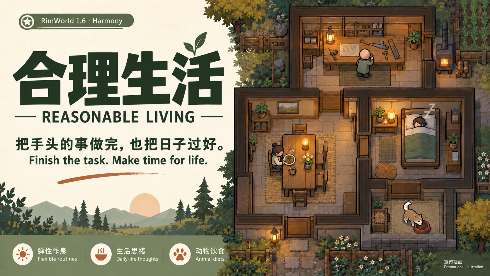 Reasonable Living