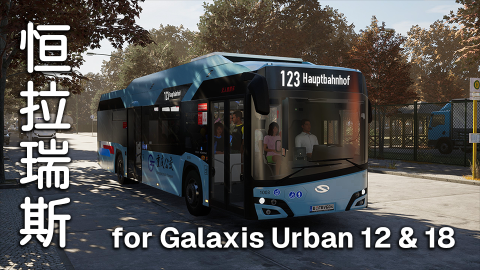重庆公交恒瑞涂装 for Solaris Urbino 12 & 18 / Chongqing Public Transport "Hengrui" Repaint