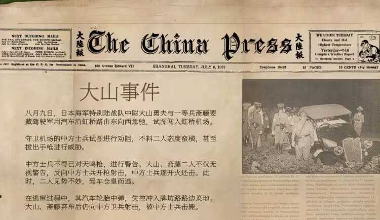 虹桥机场事件 [Mission]