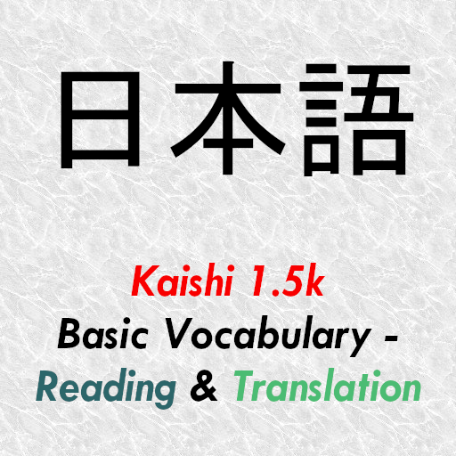 Kaishi 1.5k Japanese Vocabulary preview