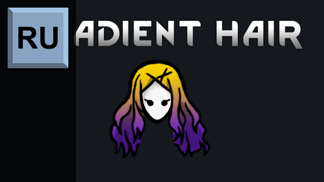 Перевод Gradient Hair | Russian Translation mod preview for RimWorld