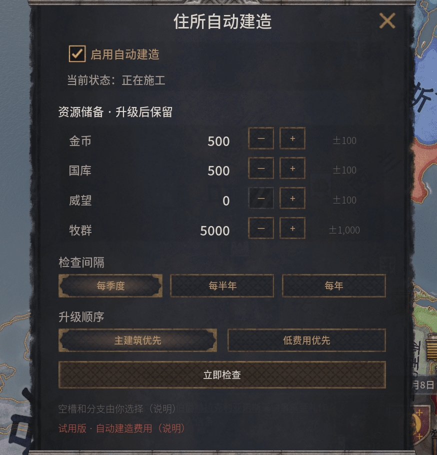 自动建设助手 / Auto Construction Assistant preview