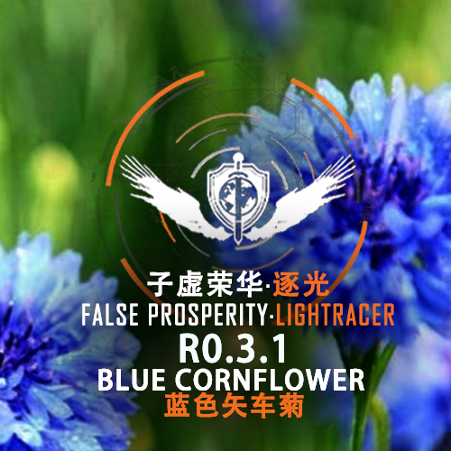 FALSE PROSPERITY·LIGHTRACER(GER! NEW DECK!!!)