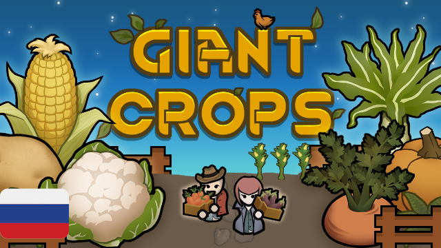 Giant crop rus mod preview for RimWorld