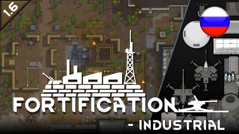 Fortifications - Industrial rus