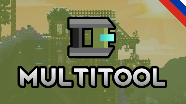 [LYN] Multitool Russian Language