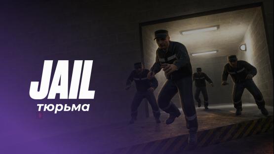 Jail (Тюрьма) – Counter-Strike 2 Mod