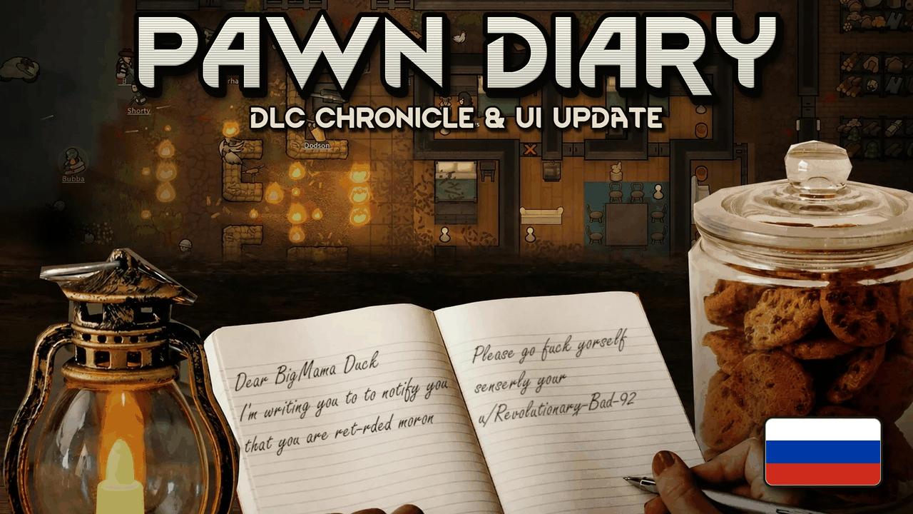 Pawn Diary - русская локализация