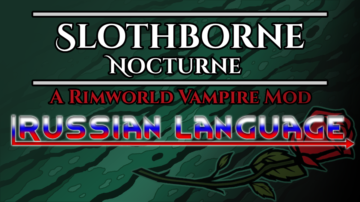Slothborne - Nocturne Russian Language