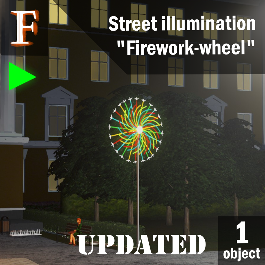 Street illumination "Firework-wheel"