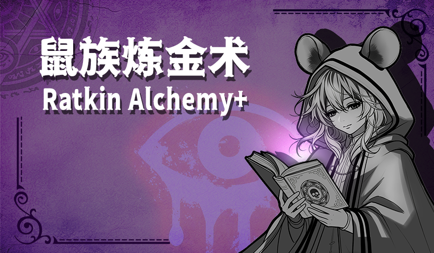 Ratkin Alchemy+ preview