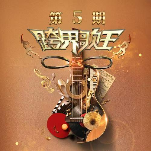 你是人间四月天（Live）—邵帅