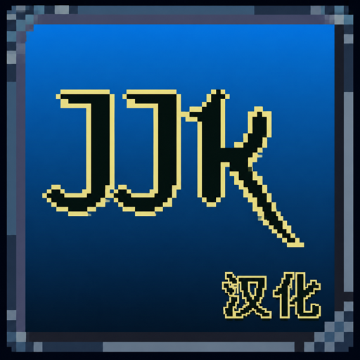 JJKWorld of Sorcerers汉化 – tModLoader Mod