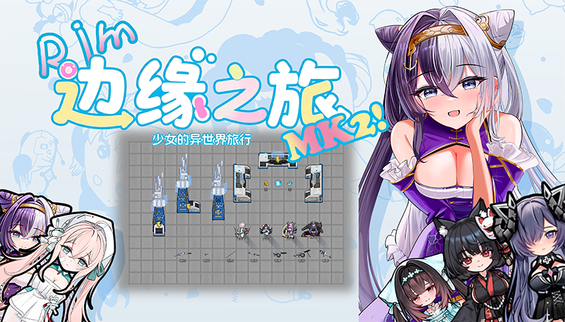 AzurLane: RimJourney Mk.2