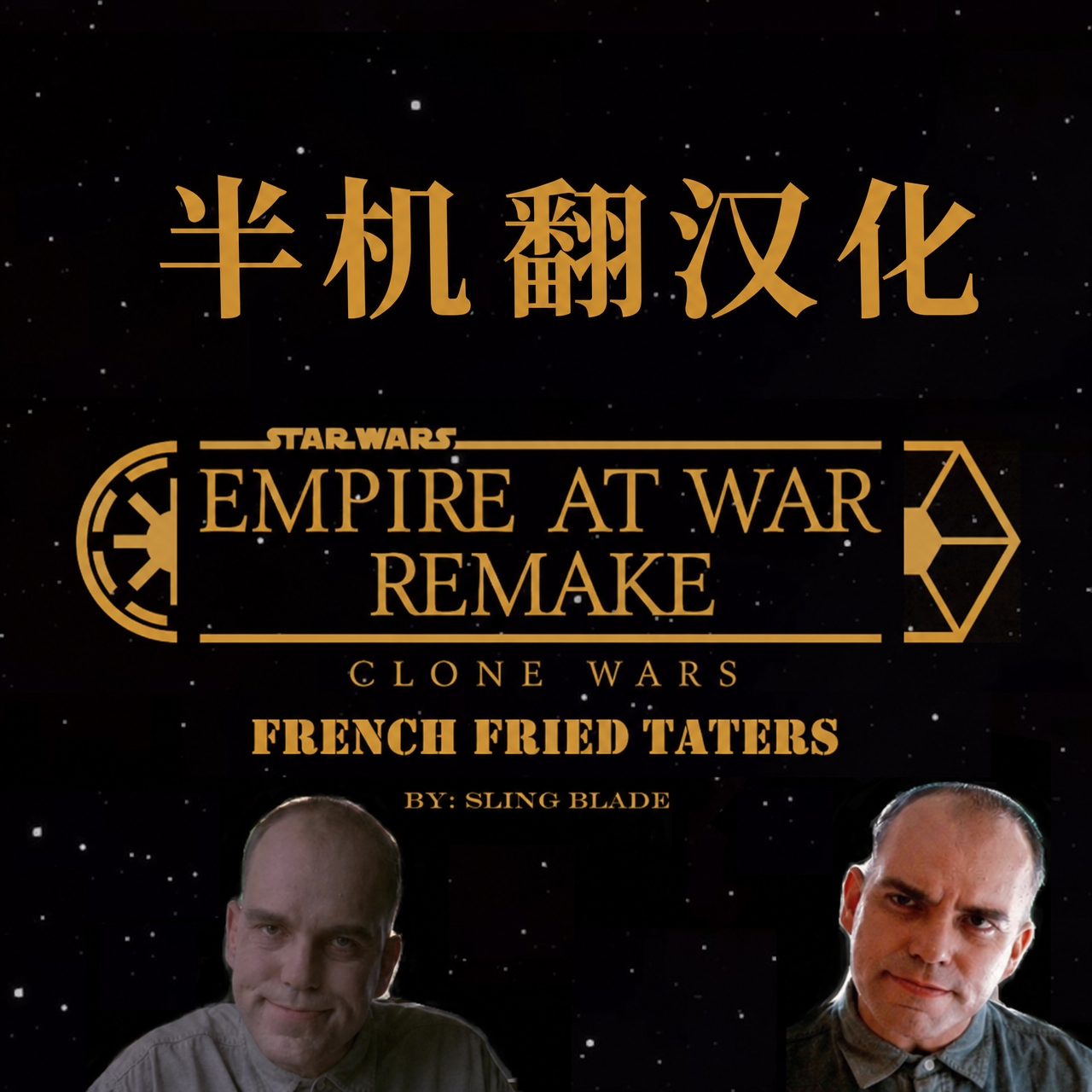 remake 4.0 French Fried 汉化