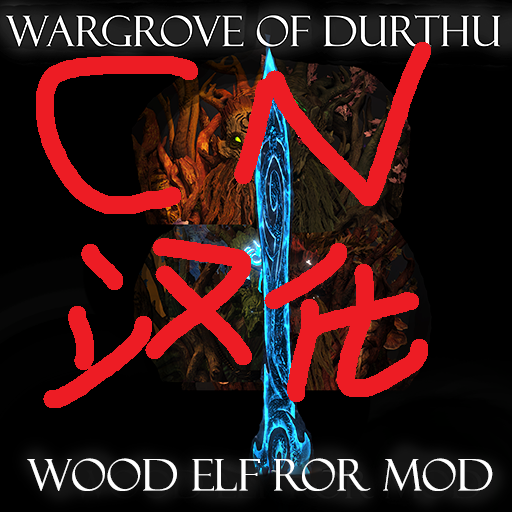 中文汉化 Wargrove of Durthu RoR Mod