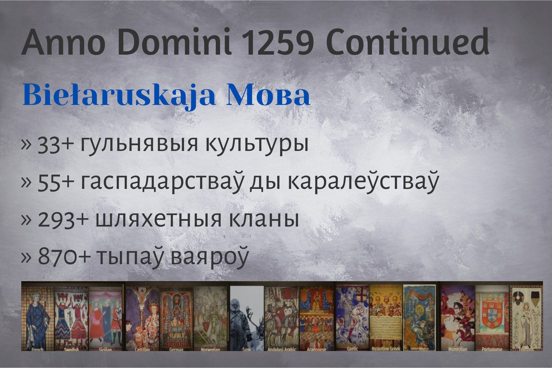 Belarusian Anno Domini 1259
