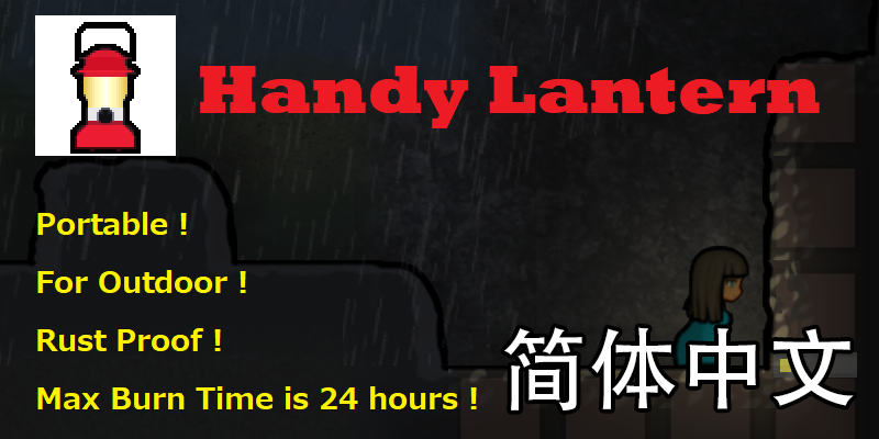 Handy Lantern_zh