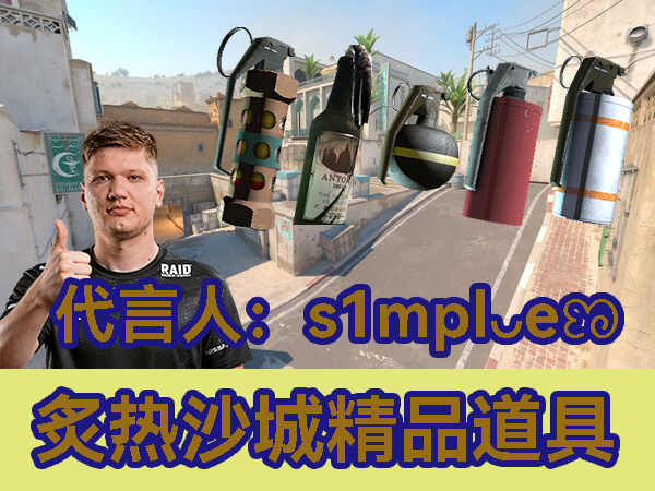 dust2_中路B【简中】