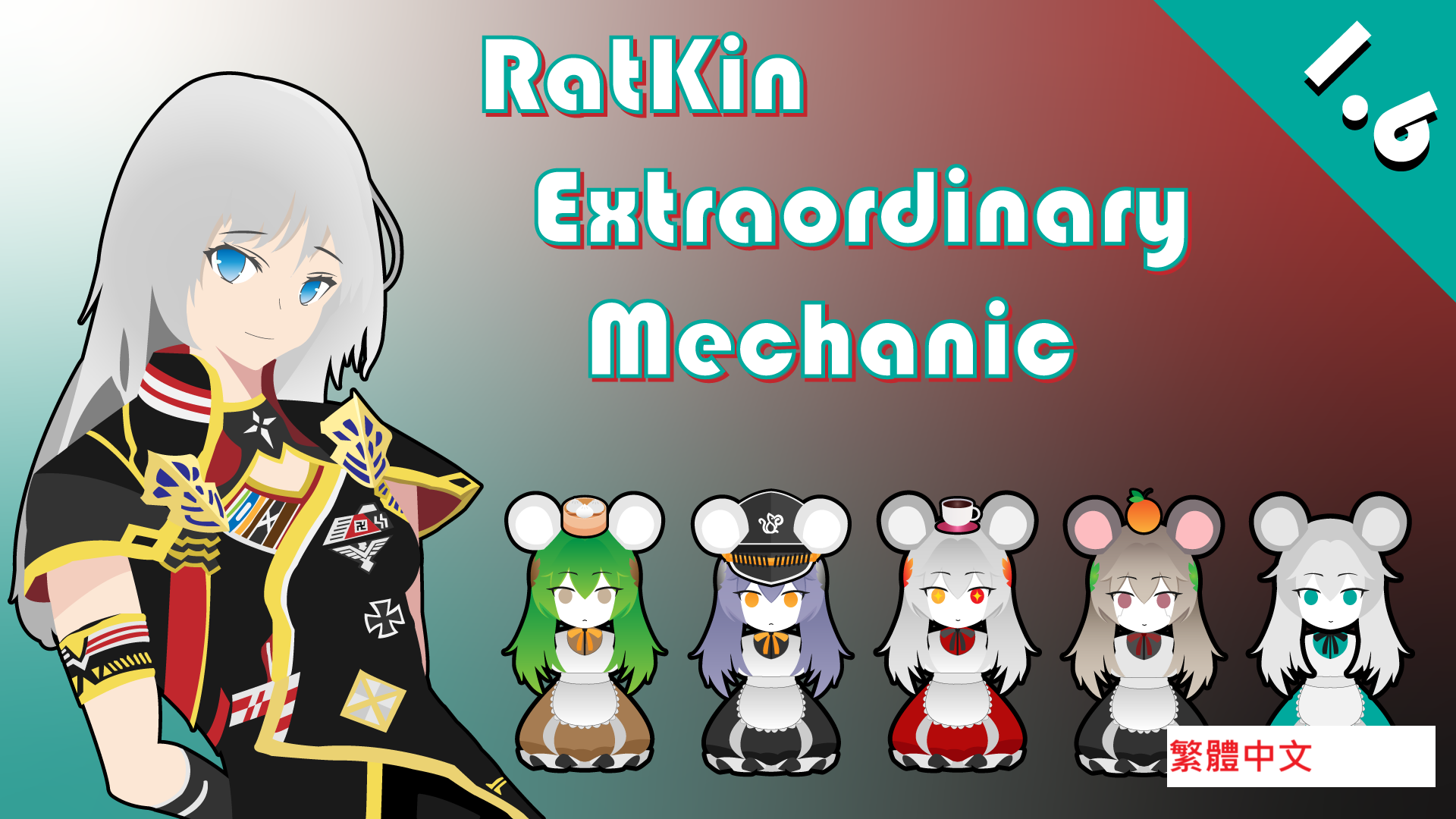 RatKin Extraordinary Mechanic-zhTW