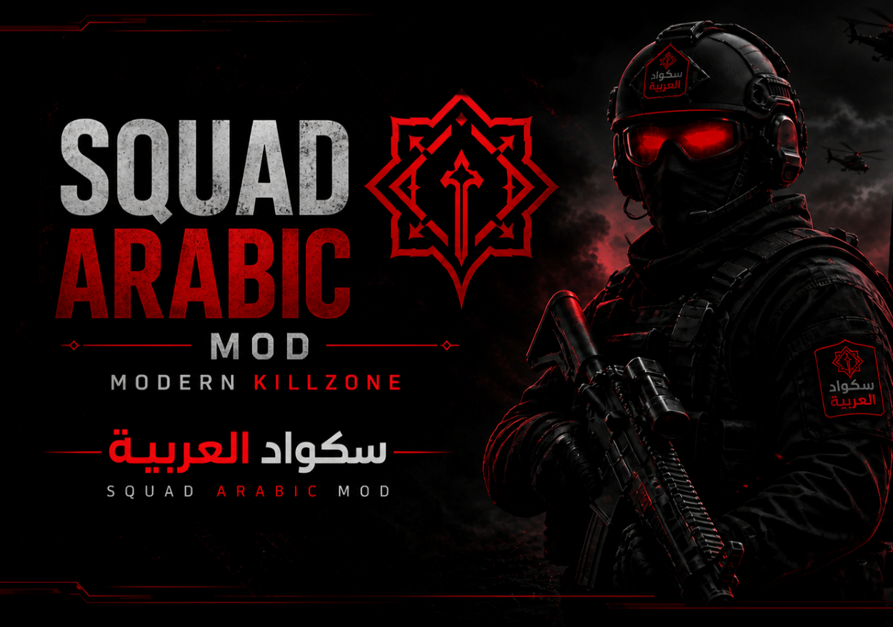 { 100.13 MB } MK Mod – Squad Mod