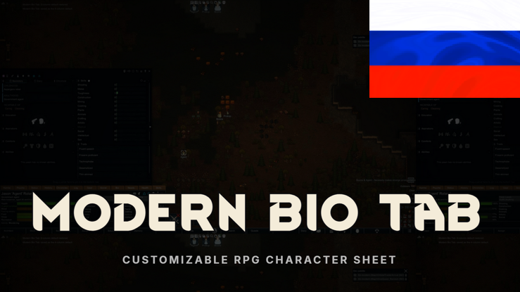 Modern Bio Tab RUS mod preview for RimWorld