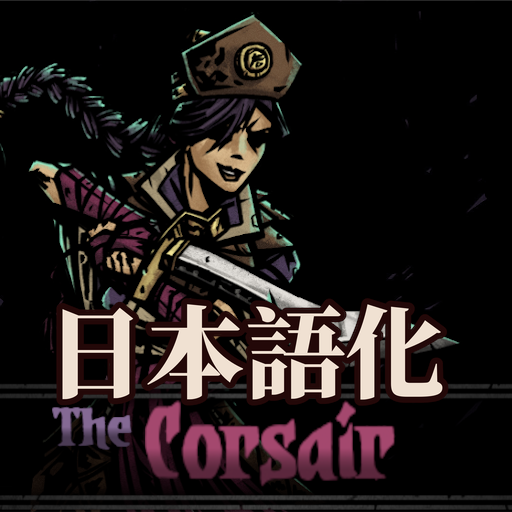 The Corsair Class Mod 日本語化