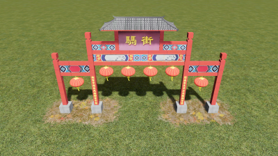 马鞍山騳街牌坊 preview