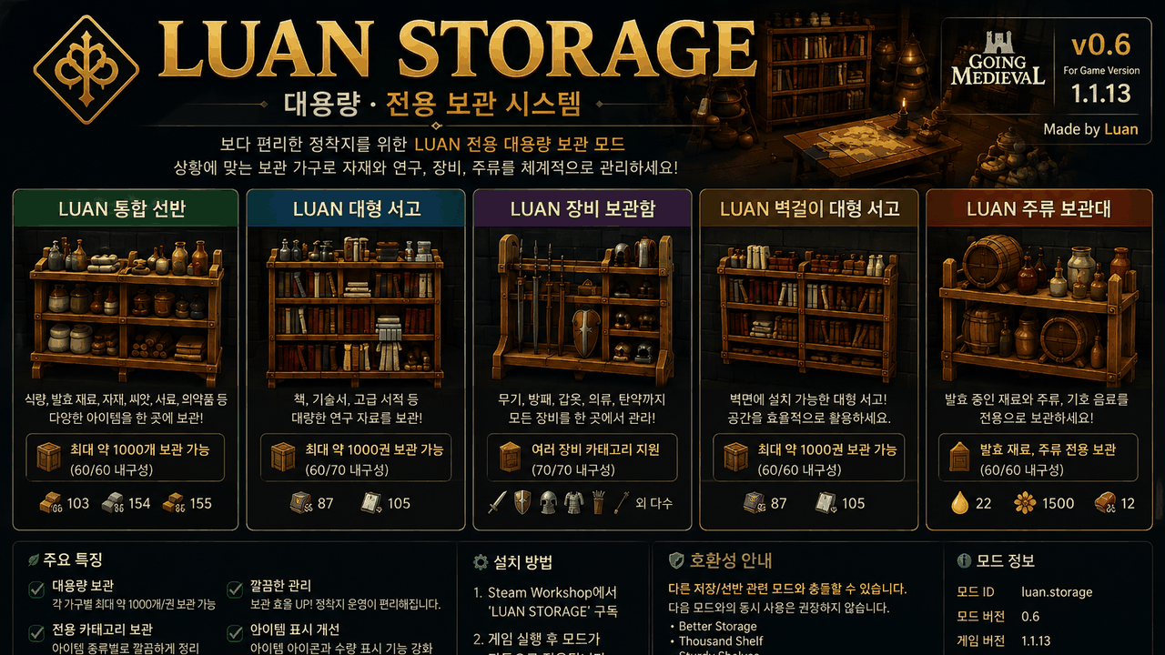 Luan Storage