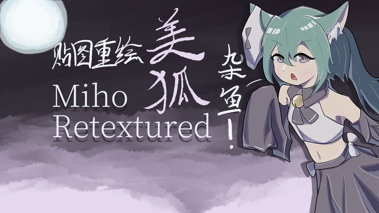 Miho Retextured